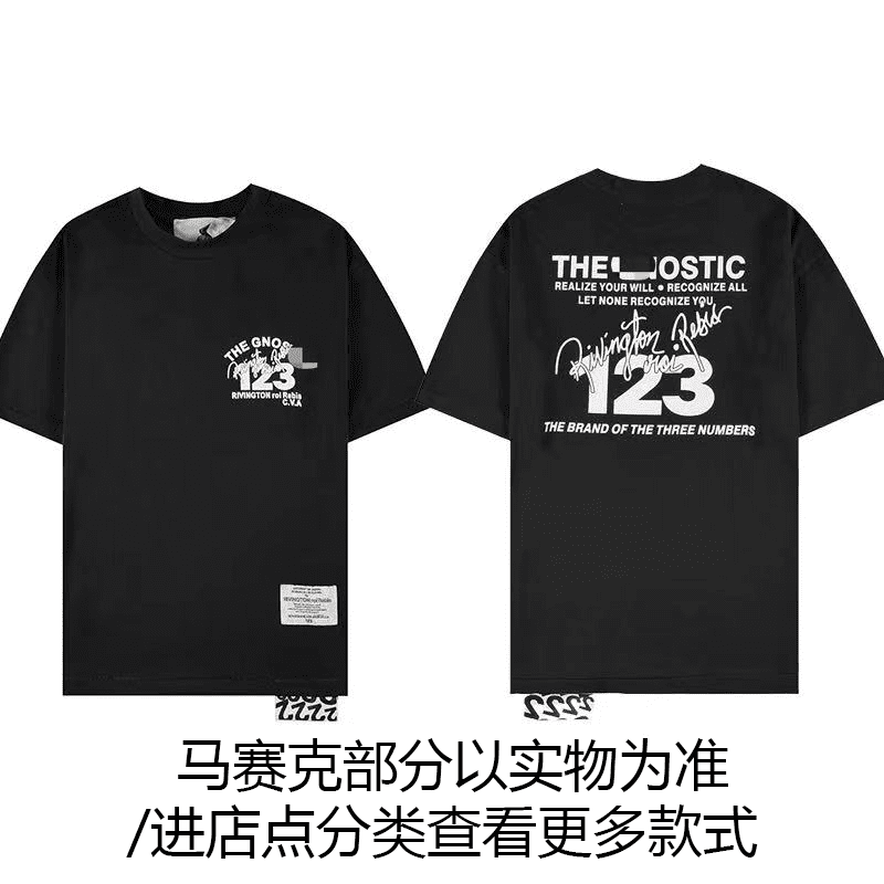 Maychao Rrr123 Printed Tee