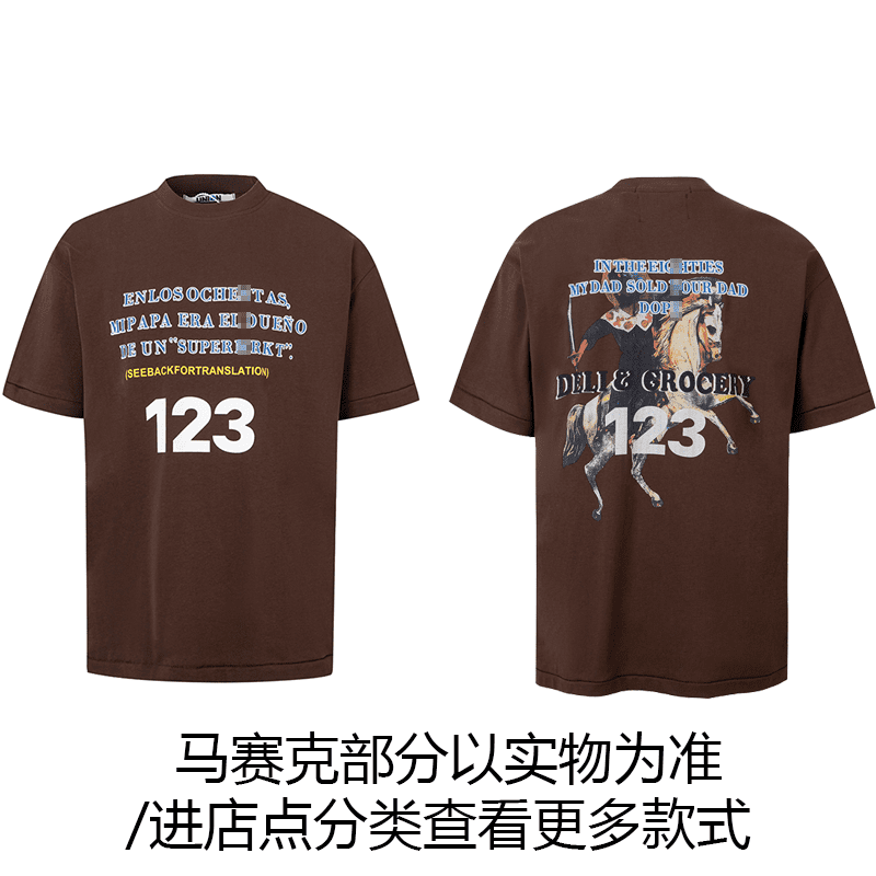 Maychao Rrr123 Printed Tee